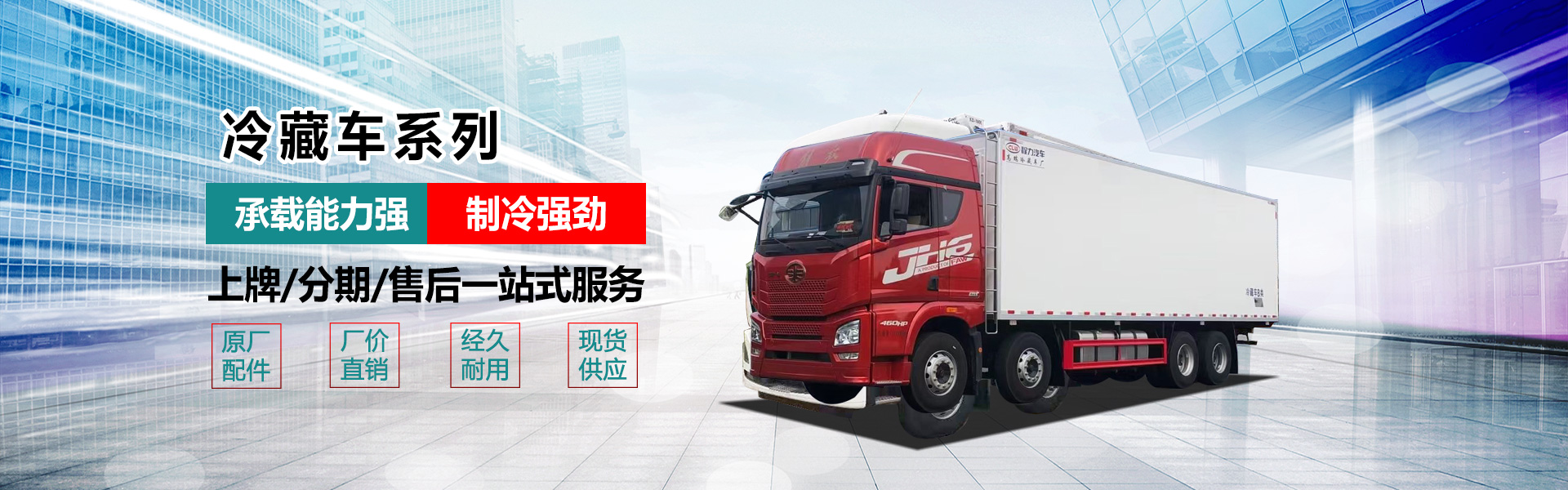程力專用汽車(chē)股份有限公司銷(xiāo)售四十八分公司